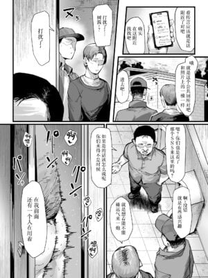 [たくたく] TSした俺立派なビッチになりました♥ [中国翻訳]_25_wlou