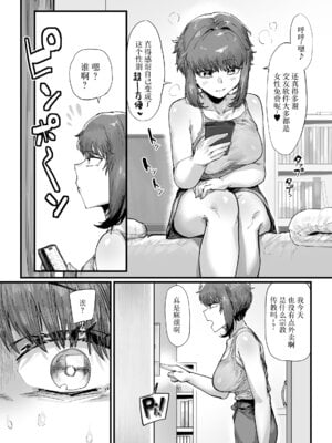 [たくたく] TSした俺立派なビッチになりました♥ [中国翻訳]_32_ekrf