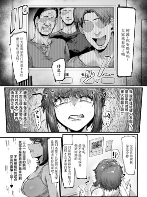 [たくたく] TSした俺立派なビッチになりました♥ [中国翻訳]_33_svph