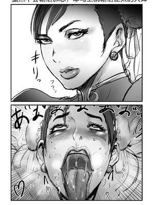 [はとほる] じゅりちゅんローションボックス (ストリートファイター) [没人汉化的我来汉化] [DL版]_40_mjxm