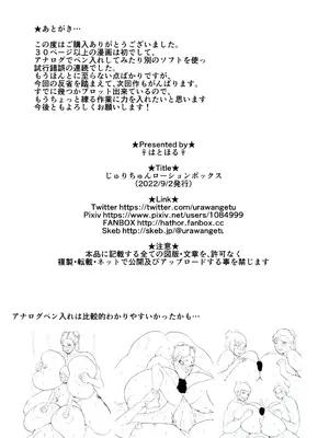 [はとほる] じゅりちゅんローションボックス (ストリートファイター) [没人汉化的我来汉化] [DL版]_42_ugtq