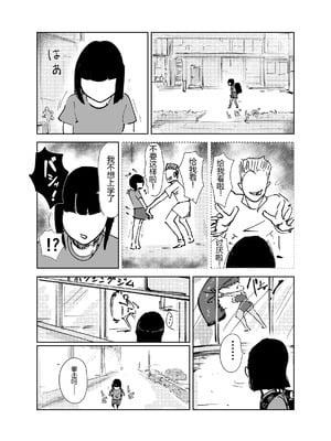 [はとほる] ど変態ボクサー冴子!欲求不満ママタレといじめられっこの特訓の日々 [没人汉化的我来汉化]_04_aimc