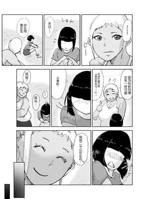 [はとほる] ど変態ボクサー冴子!欲求不満ママタレといじめられっこの特訓の日々 [没人汉化的我来汉化]_13_ifot