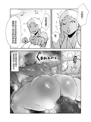 [はとほる] ど変態ボクサー冴子!欲求不満ママタレといじめられっこの特訓の日々 [没人汉化的我来汉化]_16_rqfn