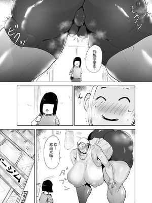 [はとほる] ど変態ボクサー冴子!欲求不満ママタレといじめられっこの特訓の日々 [没人汉化的我来汉化]_21_qaby