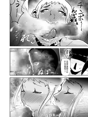 [はとほる] ど変態ボクサー冴子!欲求不満ママタレといじめられっこの特訓の日々 [没人汉化的我来汉化]_32_adcx