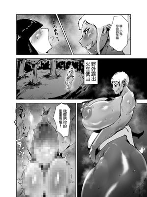 [はとほる] ど変態ボクサー冴子!欲求不満ママタレといじめられっこの特訓の日々 [没人汉化的我来汉化]_48_oqhl