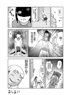 [はとほる] ど変態ボクサー冴子!欲求不満ママタレといじめられっこの特訓の日々 [没人汉化的我来汉化]_57_upjl