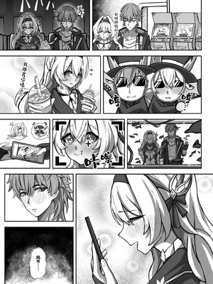 [ひばちゃばしら (ひばちゃ)] きっと、いつか叶う夢 (崩壊：スターレイル)｜终有一日、将实现的梦 [白杨汉化组] [DL版]_05_nggw