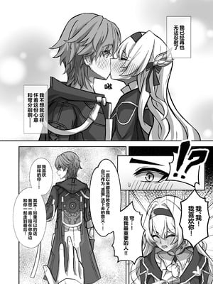 [ひばちゃばしら (ひばちゃ)] きっと、いつか叶う夢 (崩壊：スターレイル)｜终有一日、将实现的梦 [白杨汉化组] [DL版]_08_upyx