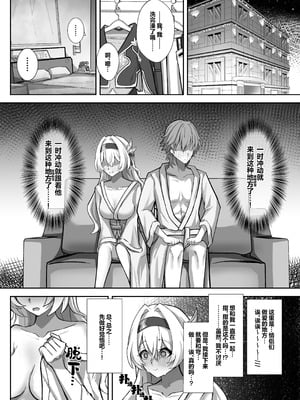 [ひばちゃばしら (ひばちゃ)] きっと、いつか叶う夢 (崩壊：スターレイル)｜终有一日、将实现的梦 [白杨汉化组] [DL版]_10_rjvp