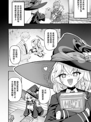 [むげん@WORKS (秋月秋名)] マスターが元気になる魔法です! (ブルーアーカイブ)｜这是能让Master变精神的魔法! [小桃汉化组] [DL版]_03_jlgk