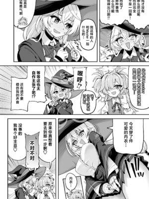 [むげん@WORKS (秋月秋名)] マスターが元気になる魔法です! (ブルーアーカイブ)｜这是能让Master变精神的魔法! [小桃汉化组] [DL版]_05_cvix