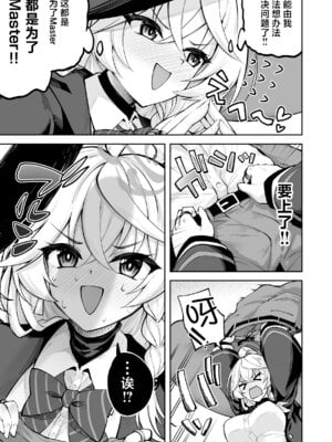 [むげん@WORKS (秋月秋名)] マスターが元気になる魔法です! (ブルーアーカイブ)｜这是能让Master变精神的魔法! [小桃汉化组] [DL版]_08_yaor