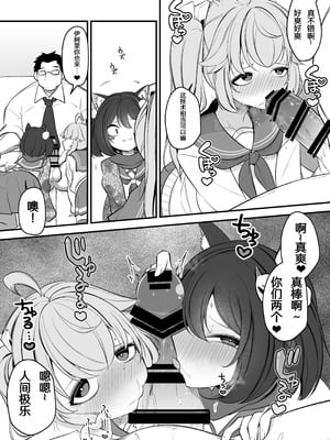 [アカガイ (マインスロア)] ナツの弟がナツとして先生に抱かれる概念 (ブルーアーカイブ) [中国翻訳] [DL版]_15_nqry