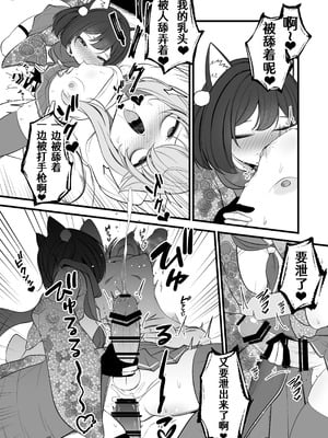 [アカガイ (マインスロア)] ナツの弟がナツとして先生に抱かれる概念 (ブルーアーカイブ) [中国翻訳] [DL版]_22_vmux