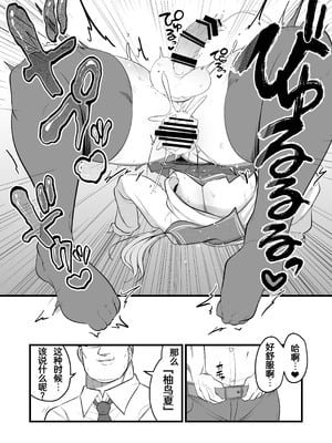 [アカガイ (マインスロア)] ナツの弟がナツとして先生に抱かれる概念 (ブルーアーカイブ) [中国翻訳] [DL版]_26_xiqi