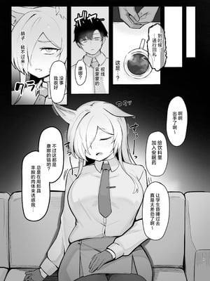 [ピッツァ ROTTEN (ろってんぴざ)] おやすみカンナ (ブルーアーカイブ) [中国翻訳] [DL版]_04_rtli