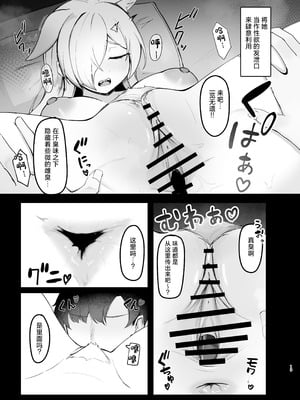 [ピッツァ ROTTEN (ろってんぴざ)] おやすみカンナ (ブルーアーカイブ) [中国翻訳] [DL版]_12_lhpk