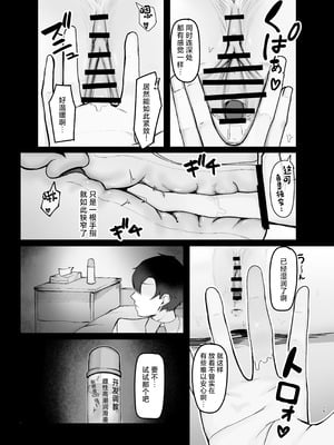 [ピッツァ ROTTEN (ろってんぴざ)] おやすみカンナ (ブルーアーカイブ) [中国翻訳] [DL版]_14_kapo