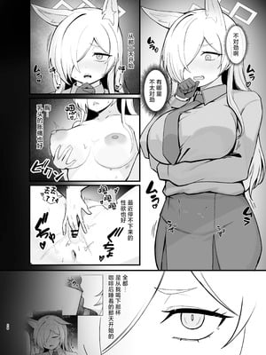 [ピッツァ ROTTEN (ろってんぴざ)] おやすみカンナ (ブルーアーカイブ) [中国翻訳] [DL版]_27_cvpl