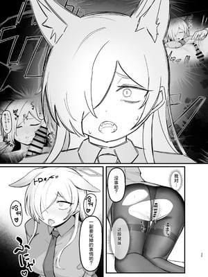 [ピッツァ ROTTEN (ろってんぴざ)] おやすみカンナ (ブルーアーカイブ) [中国翻訳] [DL版]_34_tjpf