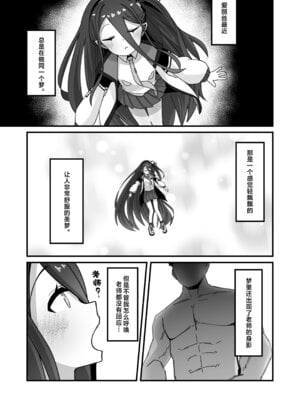 [ロリチャーハン (ろりちゃーはん)] アリス&ケイと本気種付けケダモノ交尾する本3 絶頂失神入れ替え編 (ブルーアーカイブ) [欶澜汉化组] [DL版]_04_sohf