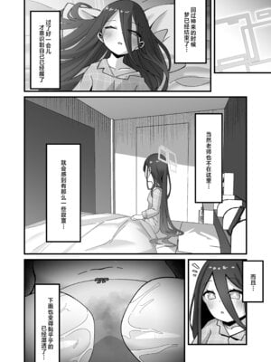 [ロリチャーハン (ろりちゃーはん)] アリス&ケイと本気種付けケダモノ交尾する本3 絶頂失神入れ替え編 (ブルーアーカイブ) [欶澜汉化组] [DL版]_05_ksup