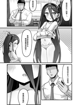 [ロリチャーハン (ろりちゃーはん)] アリス&ケイと本気種付けケダモノ交尾する本3 絶頂失神入れ替え編 (ブルーアーカイブ) [欶澜汉化组] [DL版]_08_tauw