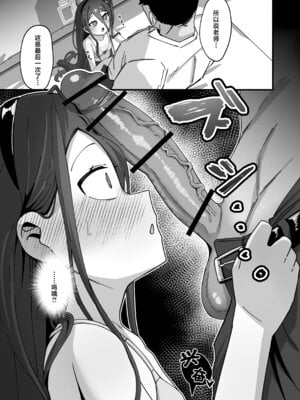 [ロリチャーハン (ろりちゃーはん)] アリス&ケイと本気種付けケダモノ交尾する本3 絶頂失神入れ替え編 (ブルーアーカイブ) [欶澜汉化组] [DL版]_10_xbos