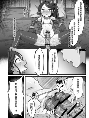 [ロリチャーハン (ろりちゃーはん)] アリス&ケイと本気種付けケダモノ交尾する本3 絶頂失神入れ替え編 (ブルーアーカイブ) [欶澜汉化组] [DL版]_15_lcsn