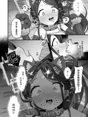 [ロリチャーハン (ろりちゃーはん)] アリス&ケイと本気種付けケダモノ交尾する本3 絶頂失神入れ替え編 (ブルーアーカイブ) [欶澜汉化组] [DL版]_23_myig