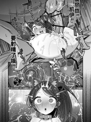 [ロリチャーハン (ろりちゃーはん)] アリス&ケイと本気種付けケダモノ交尾する本3 絶頂失神入れ替え編 (ブルーアーカイブ) [欶澜汉化组] [DL版]_34_onoa