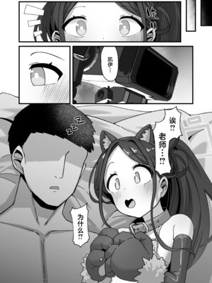 [ロリチャーハン (ろりちゃーはん)] アリス&ケイと本気種付けケダモノ交尾する本3 絶頂失神入れ替え編 (ブルーアーカイブ) [欶澜汉化组] [DL版]_37_nyrf