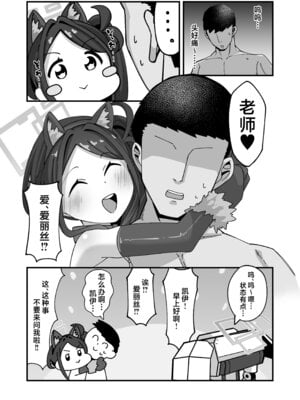 [ロリチャーハン (ろりちゃーはん)] アリス&ケイと本気種付けケダモノ交尾する本3 絶頂失神入れ替え編 (ブルーアーカイブ) [欶澜汉化组] [DL版]_38_dplo