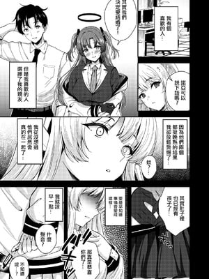 [ヲナヲんち (ヲナヲ)] 頑張るわたしのすぐそばに Another (ブルーアーカイブ)｜努力加油的我身邊一直有你 Another (蔚蓝档案) [中国翻訳] [DL版]_02_unxl