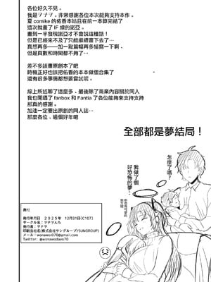 [ヲナヲんち (ヲナヲ)] 頑張るわたしのすぐそばに Another (ブルーアーカイブ)｜努力加油的我身邊一直有你 Another (蔚蓝档案) [中国翻訳] [DL版]_21_eqlq