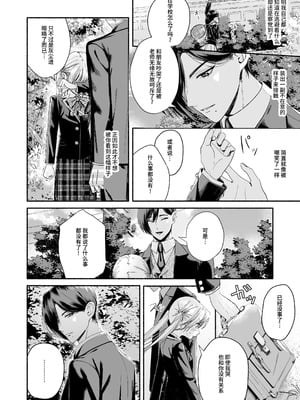 [切れパラ (富士野ヒグマ)] 全部、知らないままで良かった～知らない間に苦手な義兄に執着されてて逃げられない話～ [靴下汉化组]_015_orrj