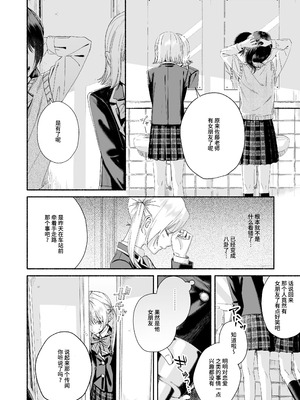 [切れパラ (富士野ヒグマ)] 全部、知らないままで良かった～知らない間に苦手な義兄に執着されてて逃げられない話～ [靴下汉化组]_017_sljj