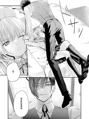 [切れパラ (富士野ヒグマ)] 全部、知らないままで良かった～知らない間に苦手な義兄に執着されてて逃げられない話～ [靴下汉化组]_032_qmtt