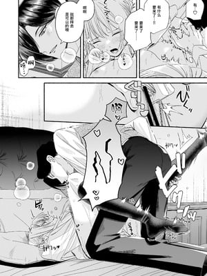 [切れパラ (富士野ヒグマ)] 全部、知らないままで良かった～知らない間に苦手な義兄に執着されてて逃げられない話～ [靴下汉化组]_043_jklg