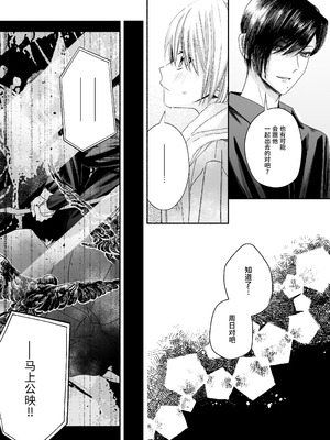 [切れパラ (富士野ヒグマ)] 全部、知らないままで良かった～知らない間に苦手な義兄に執着されてて逃げられない話～ [靴下汉化组]_063_hatk