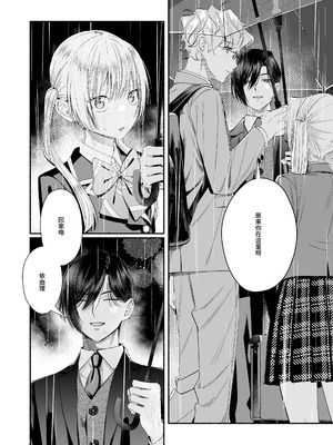 [切れパラ (富士野ヒグマ)] 全部、知らないままで良かった～知らない間に苦手な義兄に執着されてて逃げられない話～ [靴下汉化组]_075_ydoh