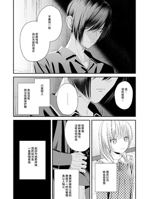 [切れパラ (富士野ヒグマ)] 全部、知らないままで良かった～知らない間に苦手な義兄に執着されてて逃げられない話～ [靴下汉化组]_089_owkm