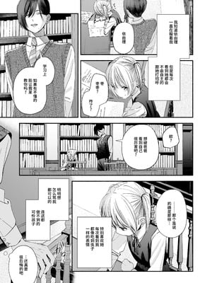 [切れパラ (富士野ヒグマ)] 全部、知らないままで良かった～知らない間に苦手な義兄に執着されてて逃げられない話～ [靴下汉化组]_090_jvhf