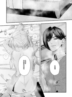 [切れパラ (富士野ヒグマ)] 全部、知らないままで良かった～知らない間に苦手な義兄に執着されてて逃げられない話～ [靴下汉化组]_093_ktaw