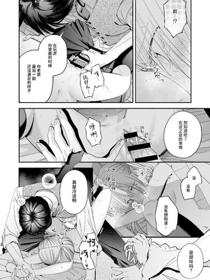 [切れパラ (富士野ヒグマ)] 全部、知らないままで良かった～知らない間に苦手な義兄に執着されてて逃げられない話～ [靴下汉化组]_097_srct