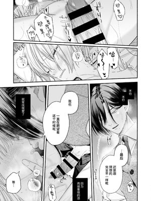 [切れパラ (富士野ヒグマ)] 全部、知らないままで良かった～知らない間に苦手な義兄に執着されてて逃げられない話～ [靴下汉化组]_098_ftrt