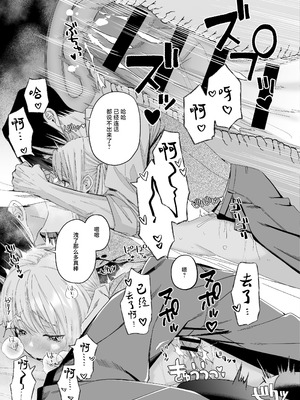 [切れパラ (富士野ヒグマ)] 全部、知らないままで良かった～知らない間に苦手な義兄に執着されてて逃げられない話～ [靴下汉化组]_104_evky