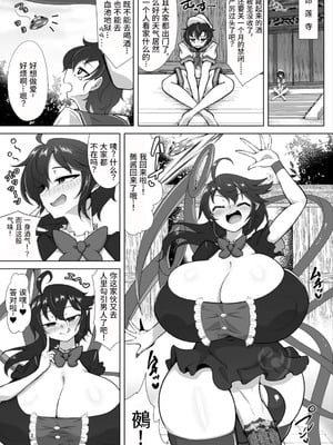 [肌色ルイボスティー (パンダィン)] ぬえとムラサのミルク遊び (東方Project)｜鵺和村纱的榨乳游戏 [中国翻訳] [DL版]_03_edov